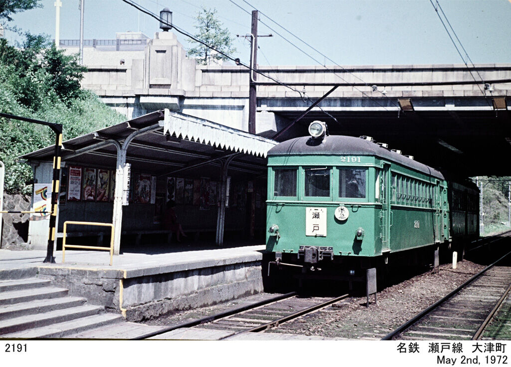 名鉄瀬戸線車両 1972年 春 名鉄 瀬戸線 お堀電車 1972年5月2日 : ぼっちぼちの旅日記