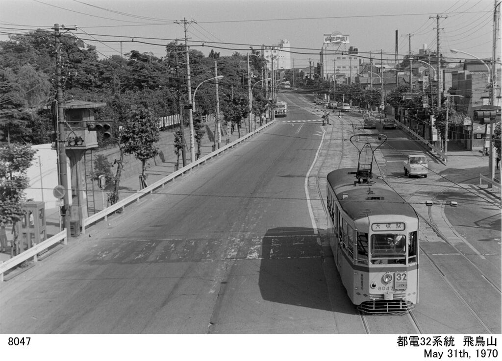 1970年 春 都電19、32系統 飛鳥山-王子駅 1970年5月31日 : ぼっちぼ
