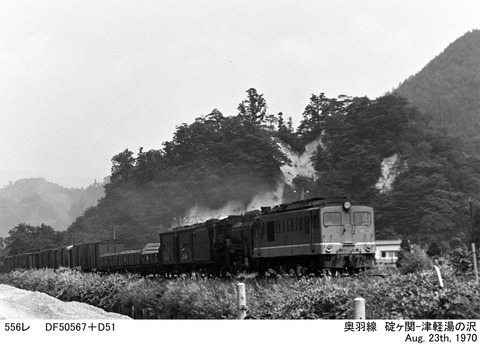 D51 デゴイチ 矢立峠 奥羽本線 D51 580 ナンバープレート 実装品