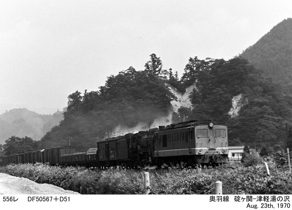 D51 デゴイチ　矢立峠　奥羽本線　D51 580 ナンバープレート　実装品貴重 D51 デゴイチ 矢立峠 奥羽本線 D51 580 ナンバープレート 実装品