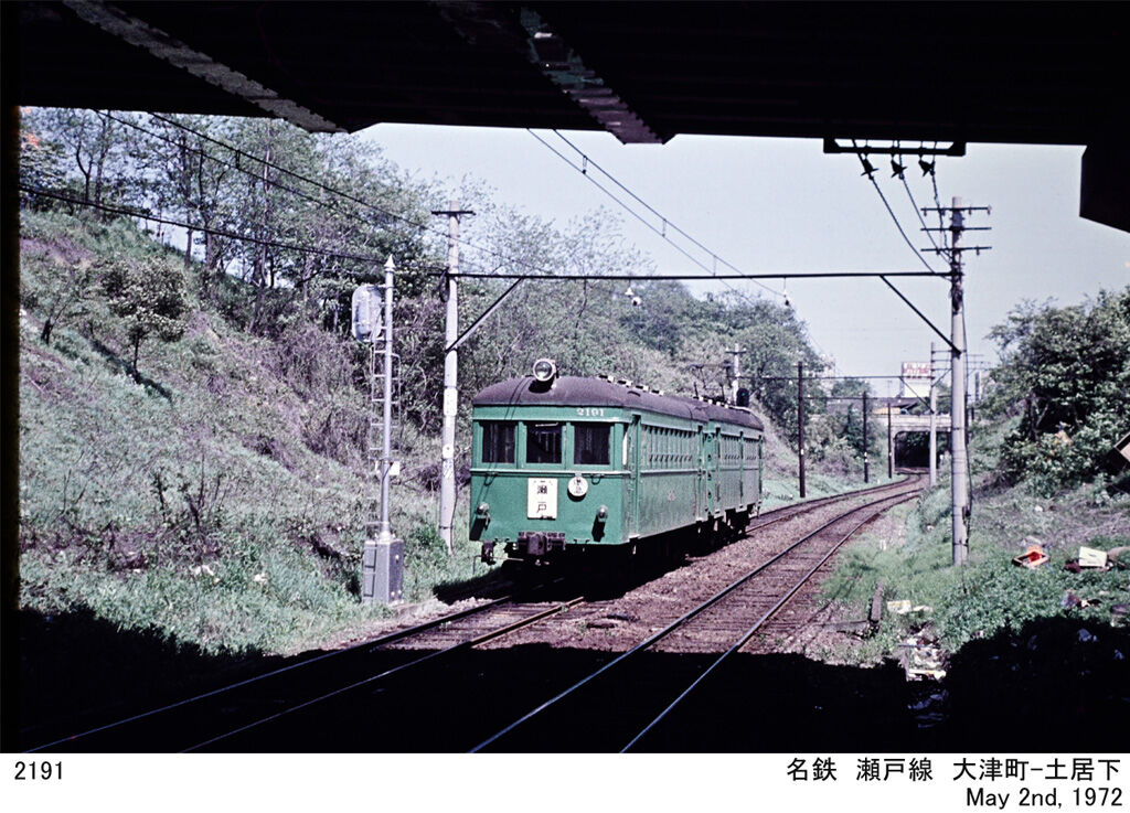 1972年 春 名鉄 瀬戸線 お堀電車 1972年5月2日 : ぼっちぼちの旅日記