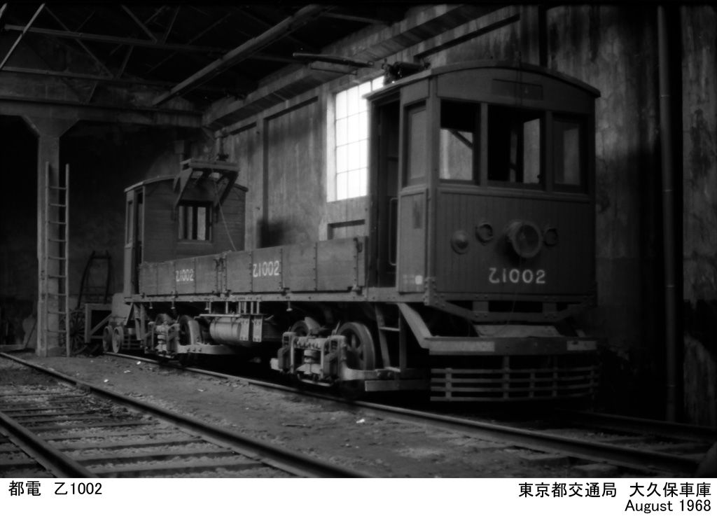 1968年 夏 都電 [大久保車庫] : ぼっちぼちの旅日記