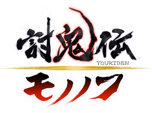 モノノフ