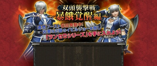 Mhf G ギルドクレストの確率10 って賢い判断だよね は ぼっちハンターフロンティアｇ