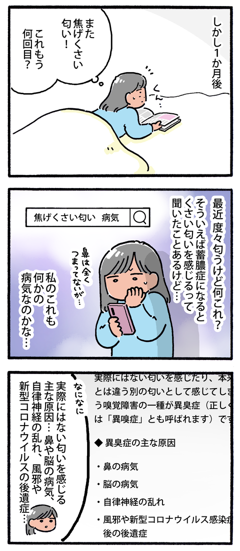 20260802-2
