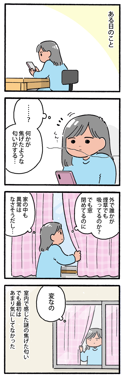 20260802-1