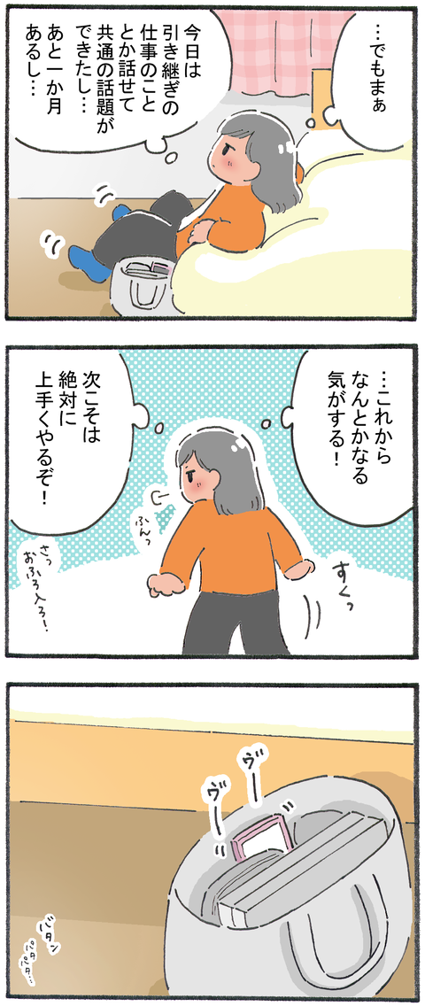 20210328②-2