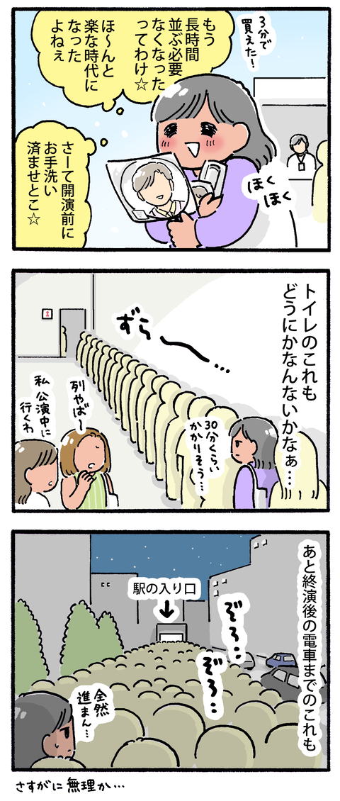20241020-2