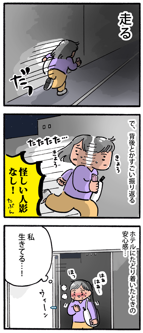 20240831-2