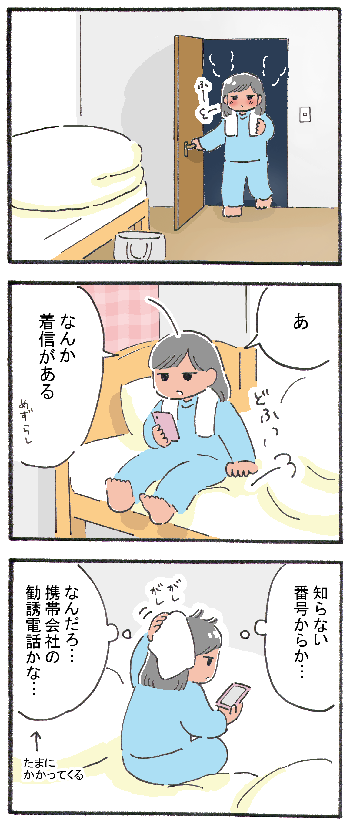 現実のイケメンに恋した話 14 ぼっちおたの備忘録