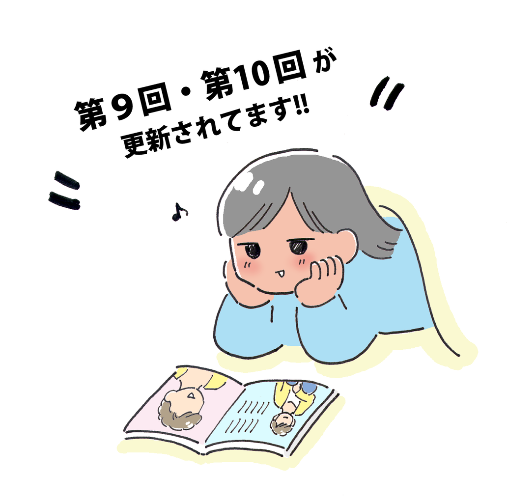 お知らせ ダ ヴィンチニュースで連載第9回 第10回が更新されてます ぼっちおたの備忘録