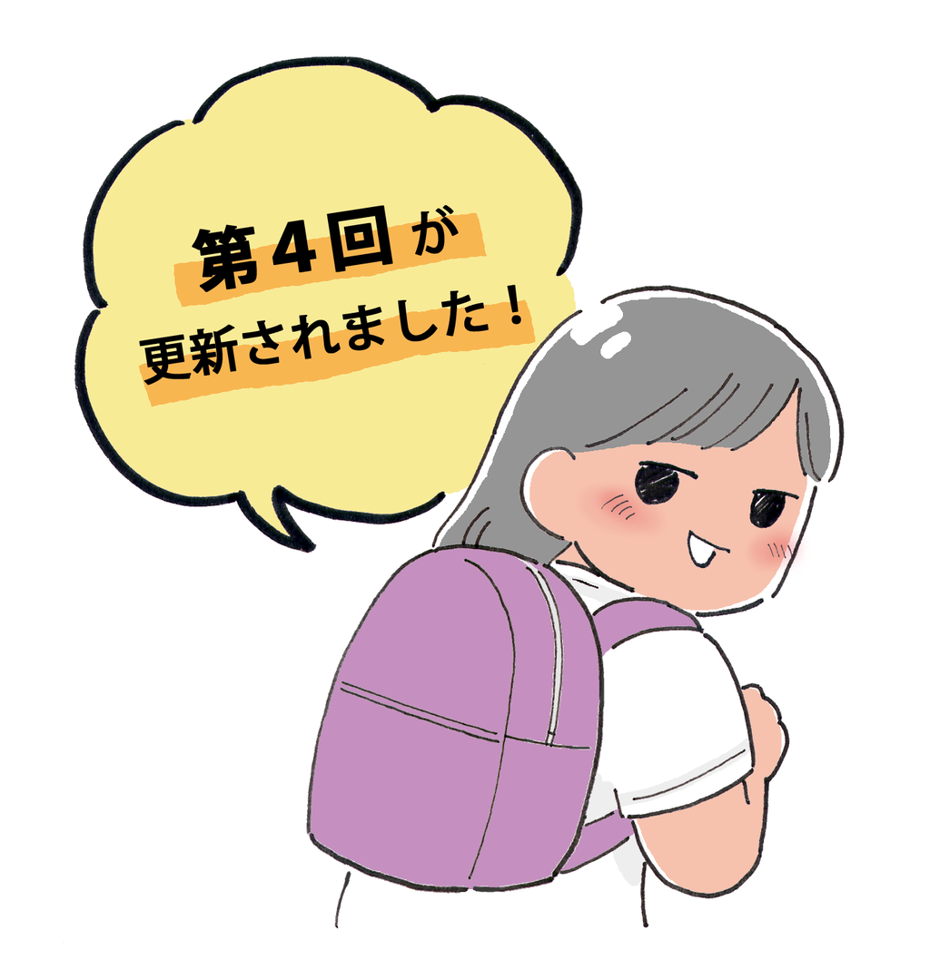 お知らせ ダ ヴィンチニュースで連載第4回が更新されました ぼっちおたの備忘録