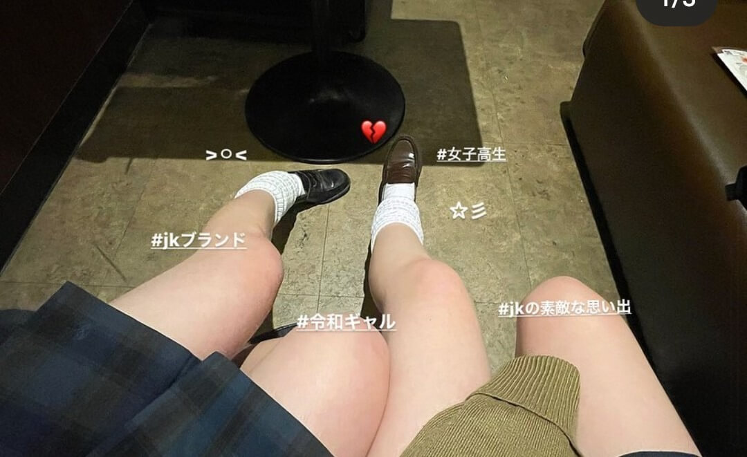 ルーズソックスJK1