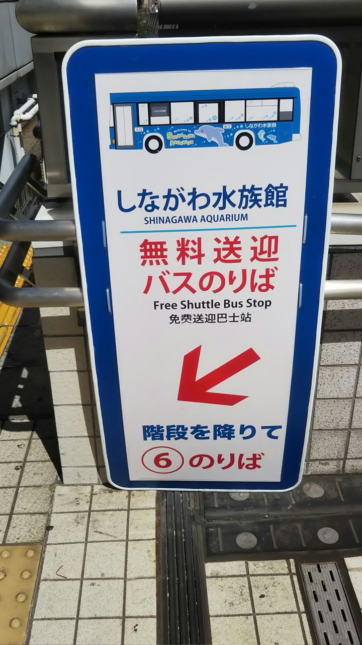 川と海と空と 残暑厳しい大井町 羽田ウォーキング オカンカンの徒然なるままに