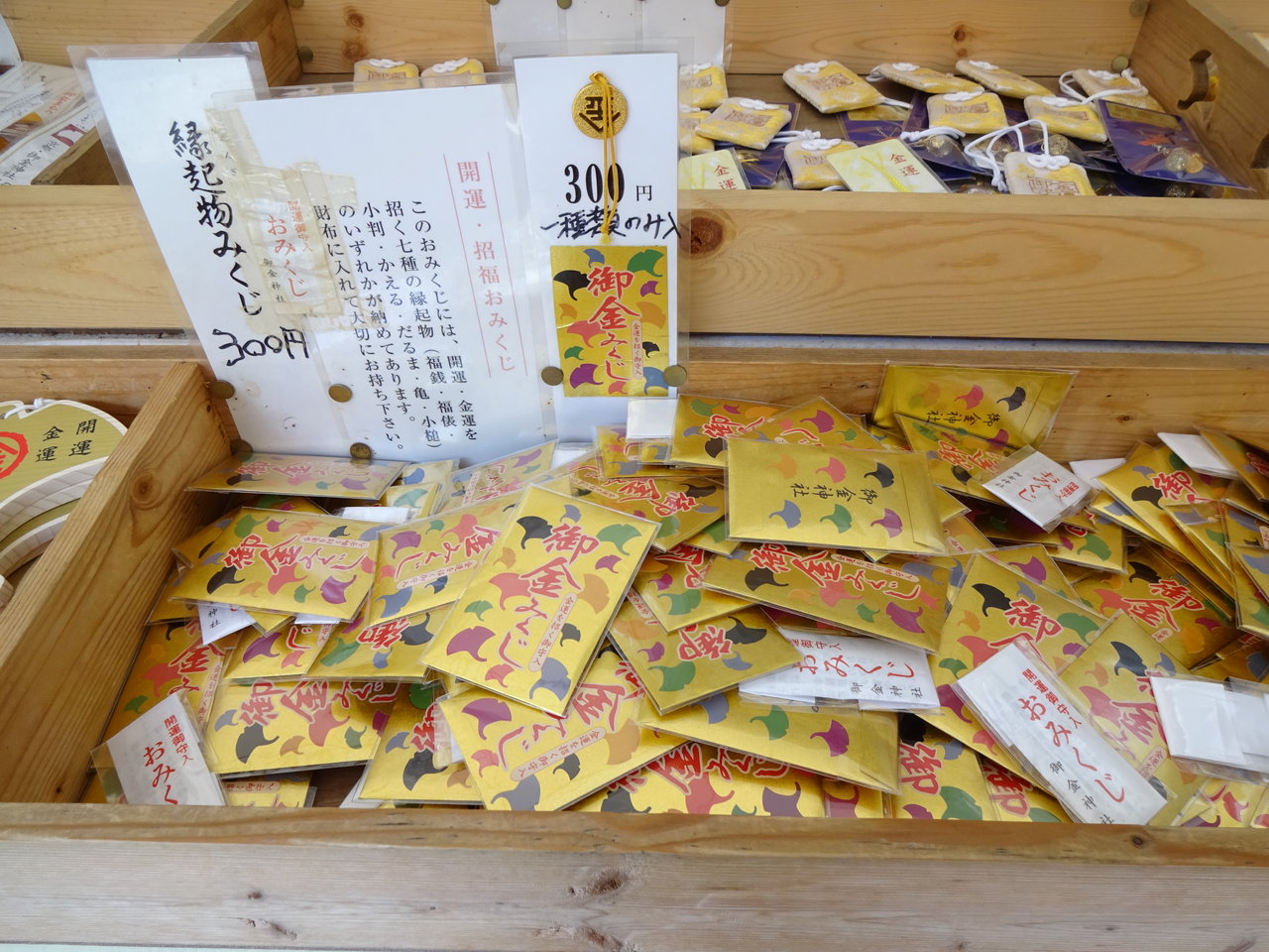 15シルバーウィーク 関西の旅 御金神社 オカンカンの徒然なるままに