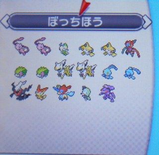 ポケモンｘｙ カロスマーク付ウソッキー入手法ほか カロス図鑑完成ガイド ぼっ遅報