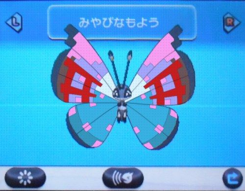 ビビヨンの新種を生み出した 【ポケモンXY】 : ぼっ遅報