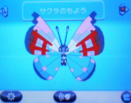 と*る様 【育成済みポケモン、色伝説、色ビビヨン他】ポケットモンスター　サン と*る様 【育成済みポケモン、色伝説、色ビビヨン他
