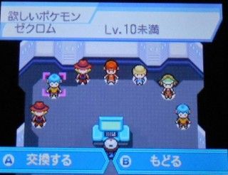 ポケモン ｇｔｓの残念すぎる仕様 ｘｙ ｂｗ ぼっ遅報