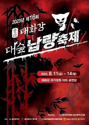 0006956962_001_20230727170001474