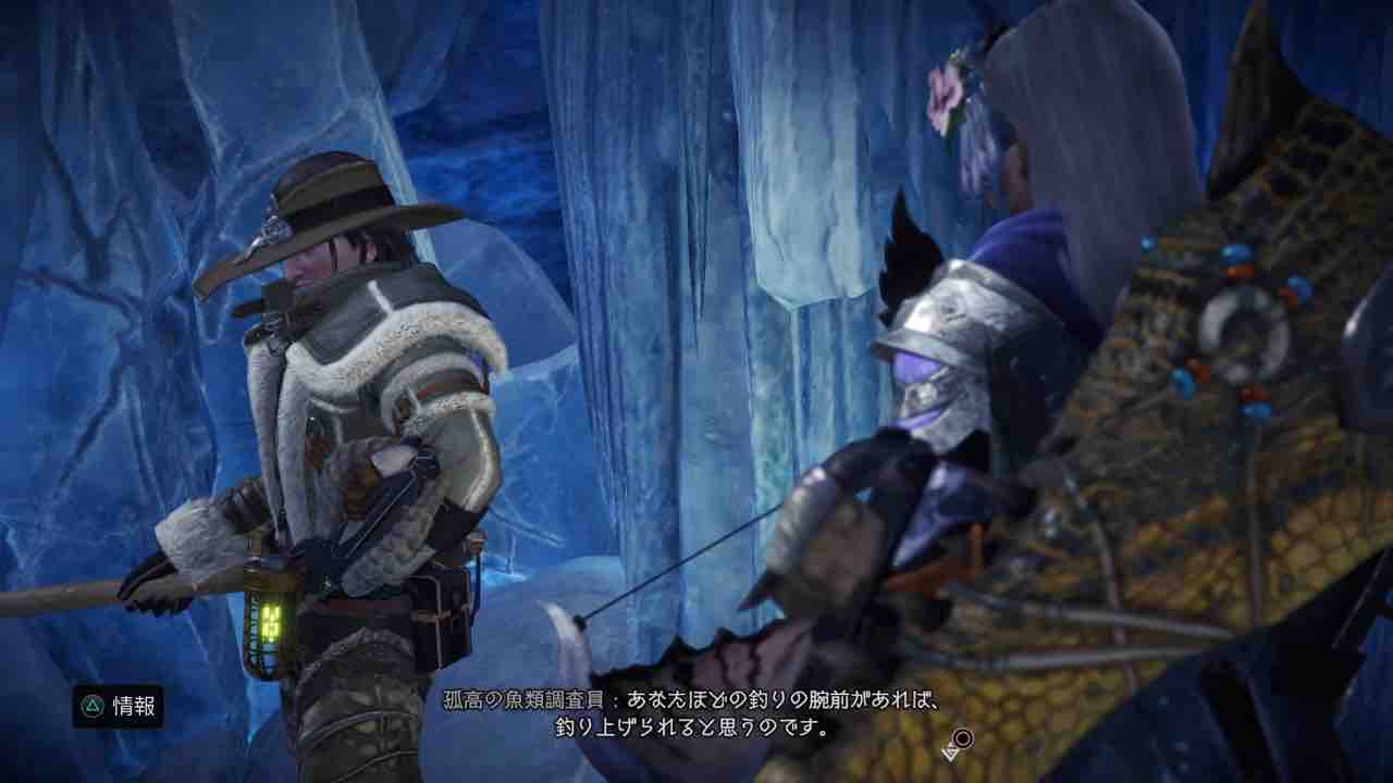 孤高 の 魚類 調査 員 Mhw 釣り 新大陸のヌシの場所