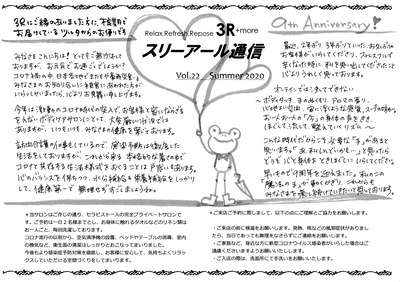 ¥¹¥ê¡¼¥¢¡¼¥ëÄÌ¿®¡¡Vol.22-1