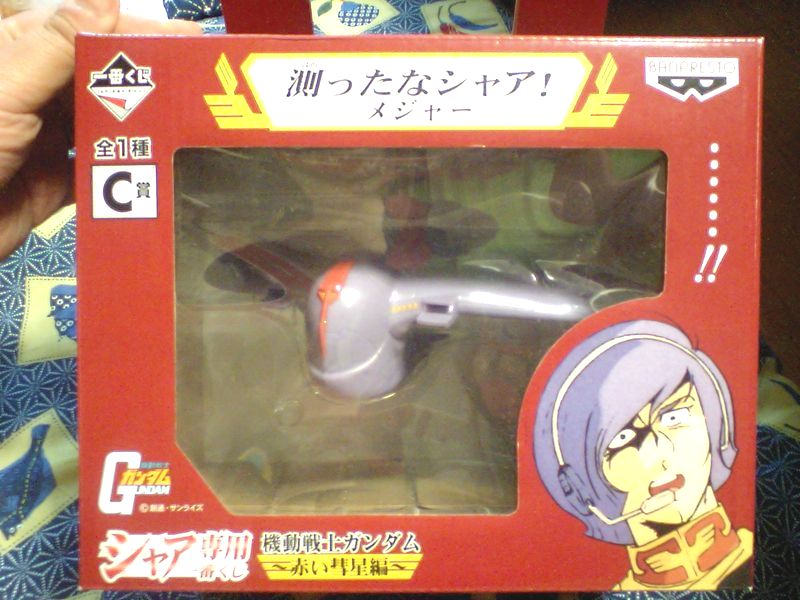 シャア 謀ったなシャア ボディクラフト湘南