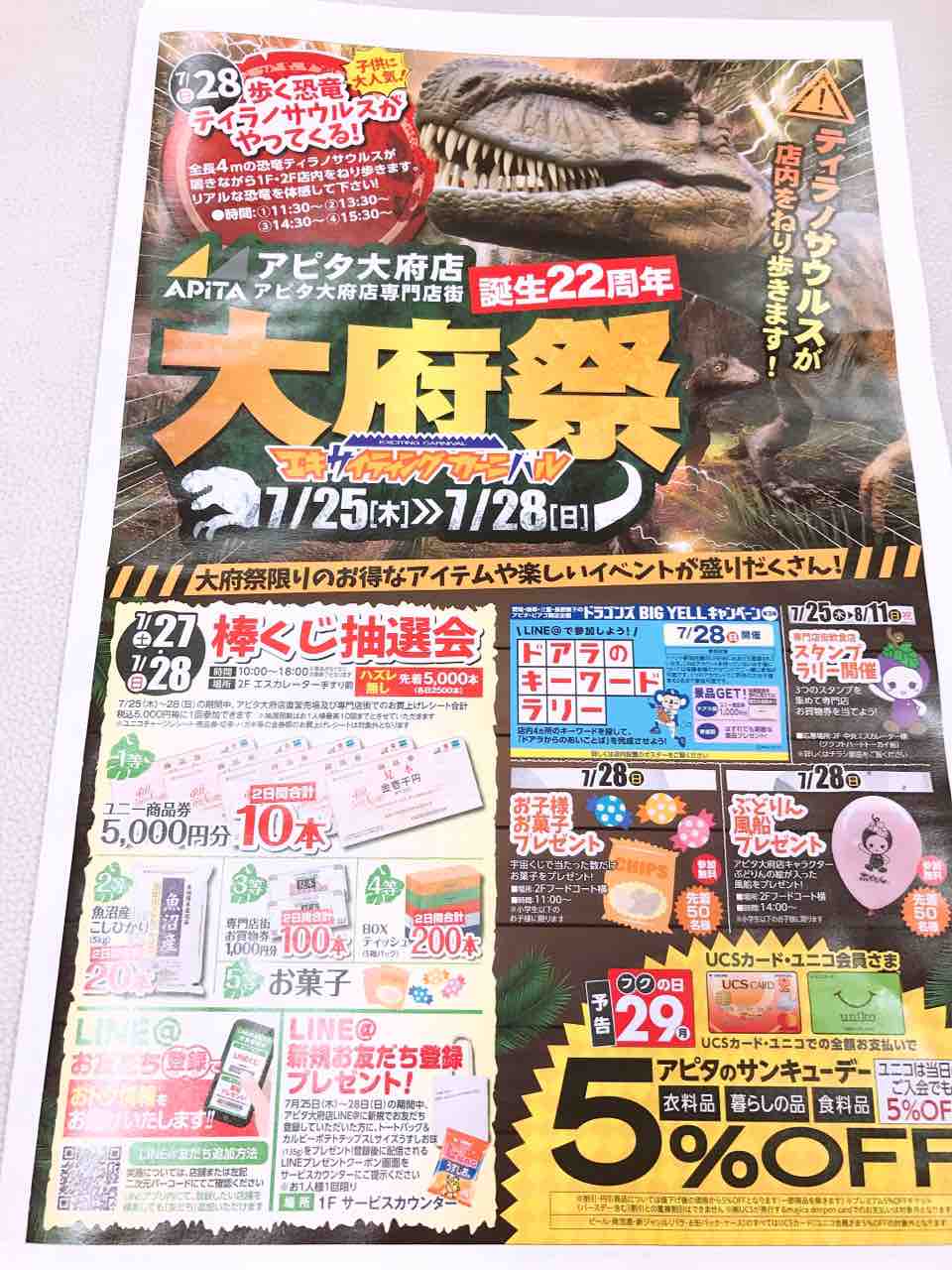本日より大府祭を開催 アピタbody大府店 レディースシューズ専門店 本日より大府祭を開催 アピタbody大府店 レディースシューズ専門店