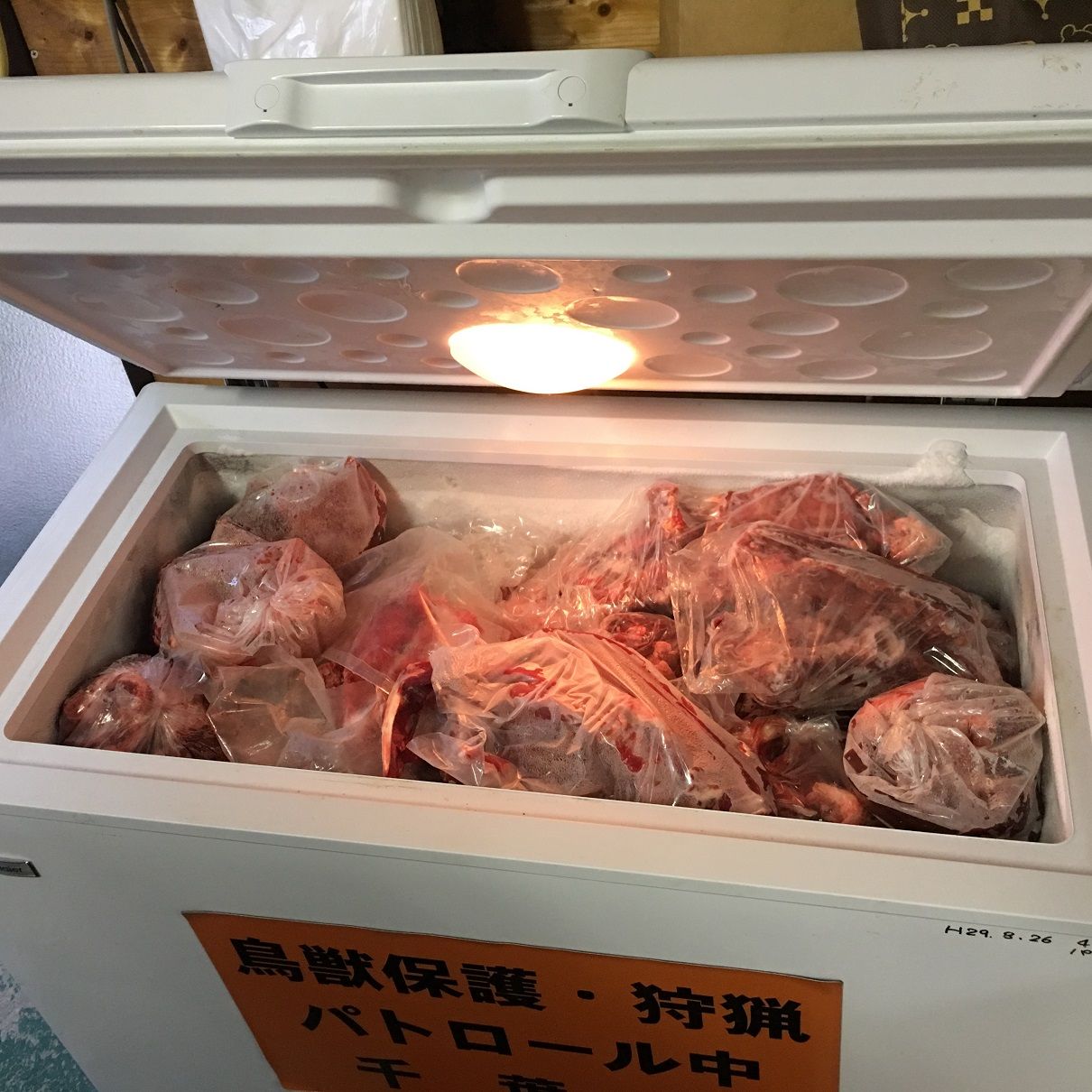 冷凍庫がいっぱいになりました 狩猟の部屋