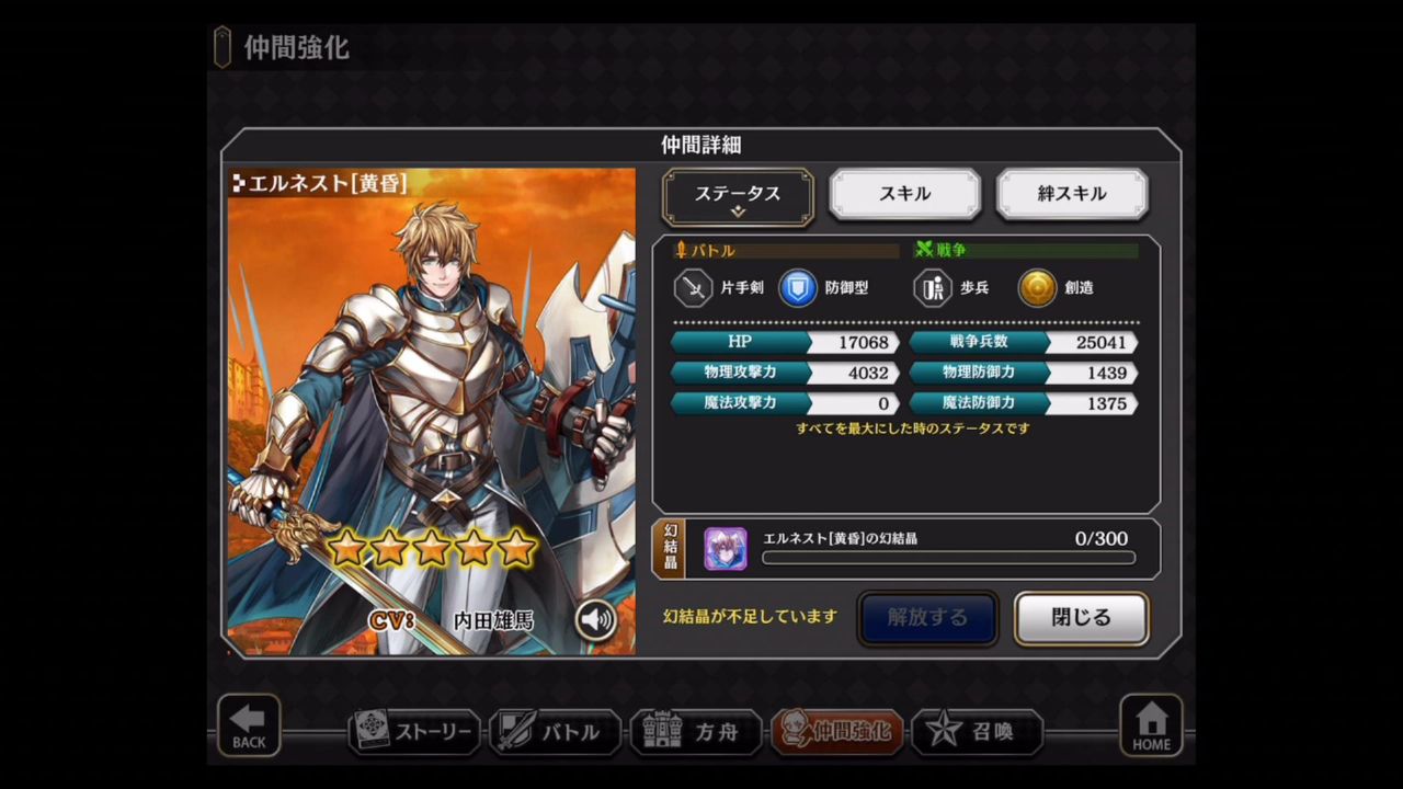 アルカラスト リセマラオススメキャラクターの紹介 スカイリムch 最速ゲーム攻略 アルカラスト リセマラオススメキャラクターの紹介 スカイリムch 最速ゲーム攻略