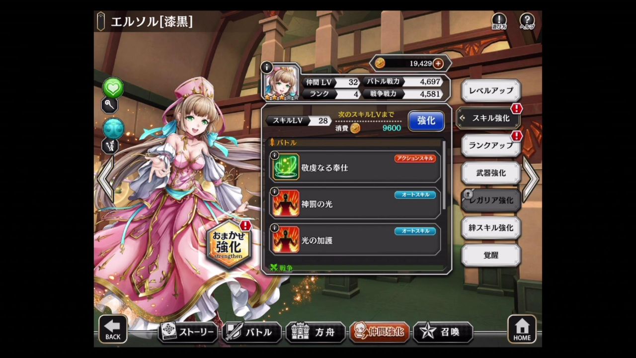 アルカラスト リセマラオススメキャラクターの紹介 スカイリムch 最速ゲーム攻略 アルカラスト リセマラオススメキャラクターの紹介 スカイリムch 最速ゲーム攻略