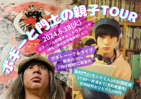 チャンドラスーリヤ