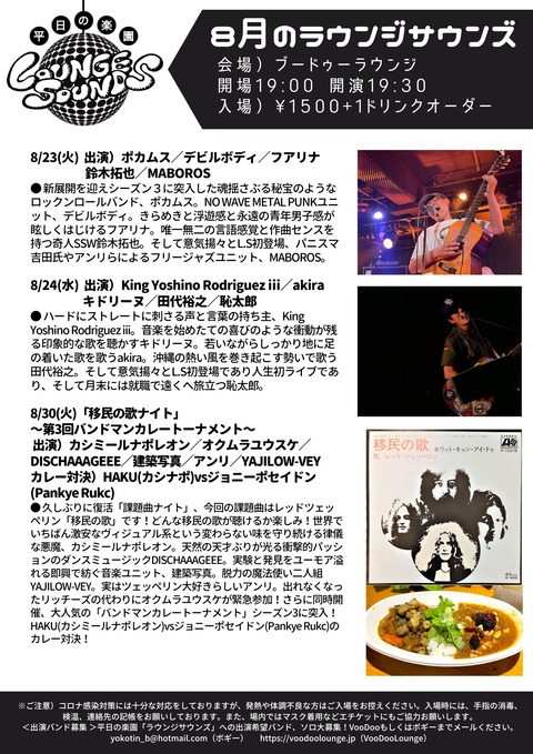 Lounge Sounds-5