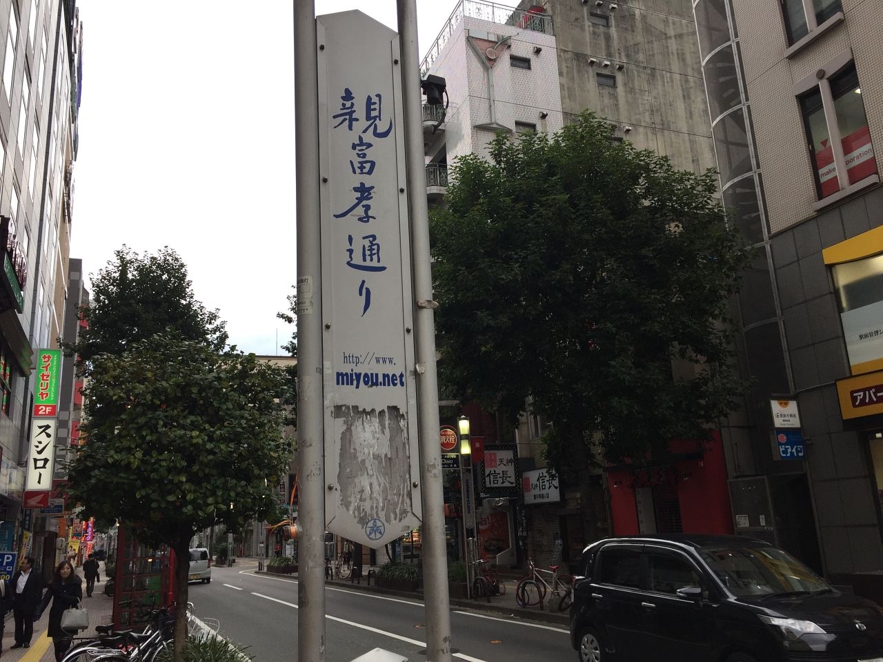 活動歴および当時の関連ビジュアル記録