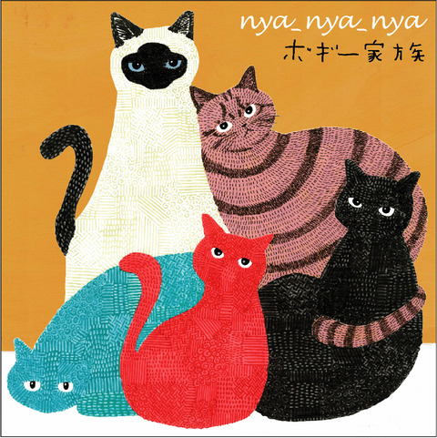 nya_nya_nyaCDジャケのコピー