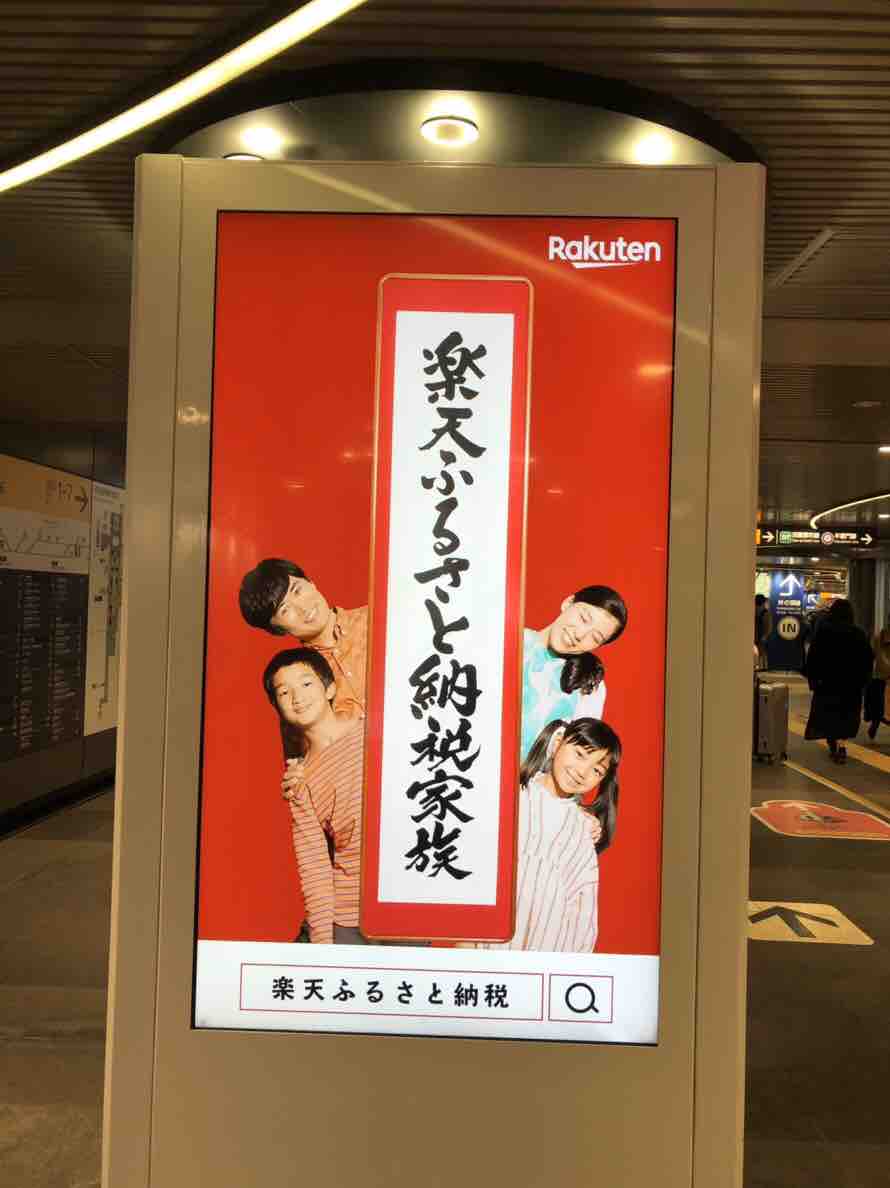 CM「楽天ふるさと納税」にテンちゃん出てます。 ボギーの悪趣味音楽作法