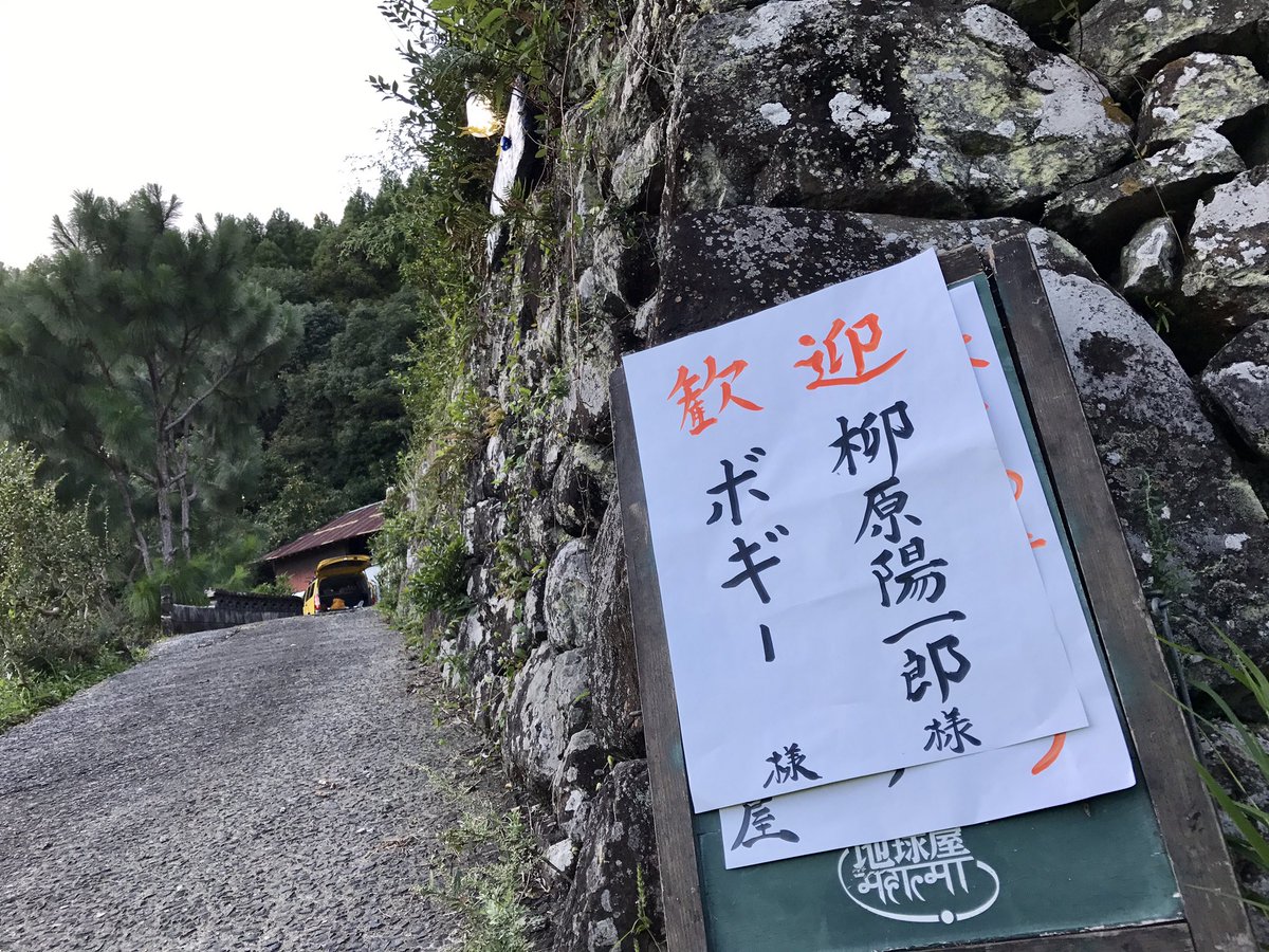 柳原陽一郎とボギーの二人会 お山の地球屋 ボギーの悪趣味音楽作法 柳原陽一郎とボギーの二人会 お山の地球屋 ボギーの悪趣味音楽作法