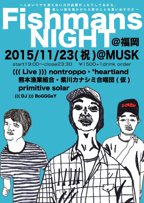 FishmansNight2015