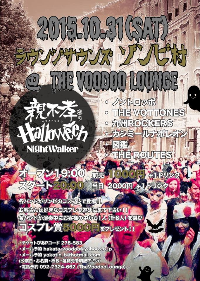 ラウンジサウンズゾンビ村 ボギーの悪趣味音楽作法 ラウンジサウンズゾンビ村 ボギーの悪趣味音楽作法