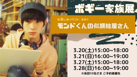 似顔絵屋さん