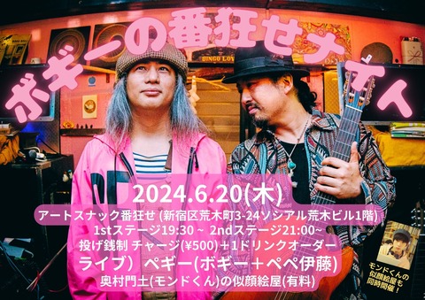 番狂わせペギー