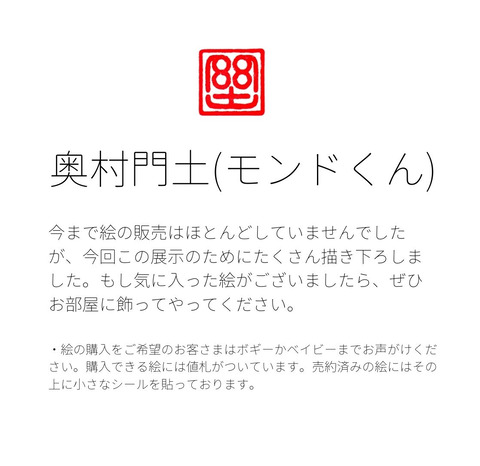 絵の販売について