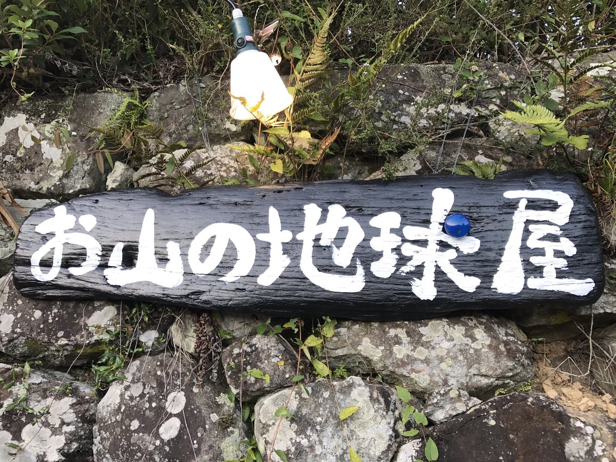 柳原陽一郎とボギーの二人会 お山の地球屋 ボギーの悪趣味音楽作法