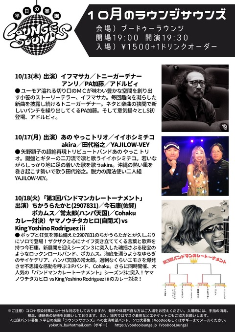 Lounge Sounds-7