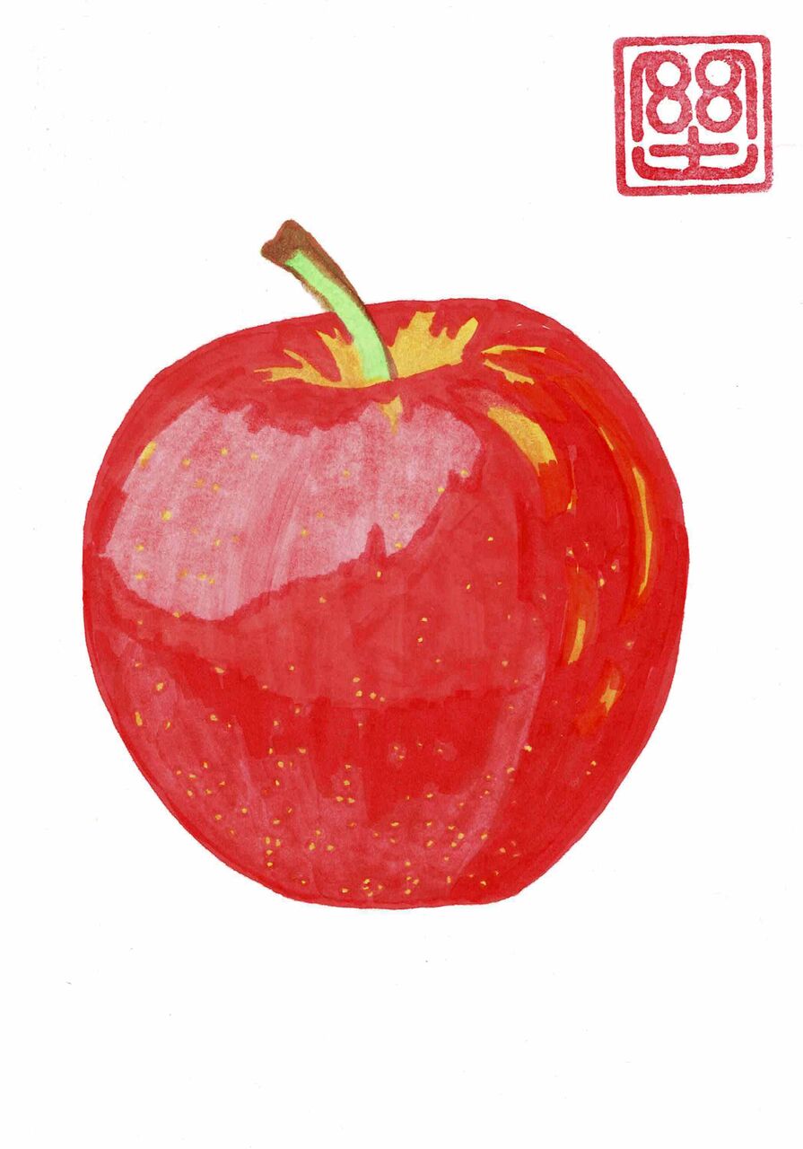 モンド今日の絵 1 13 林檎 モンド今日の絵