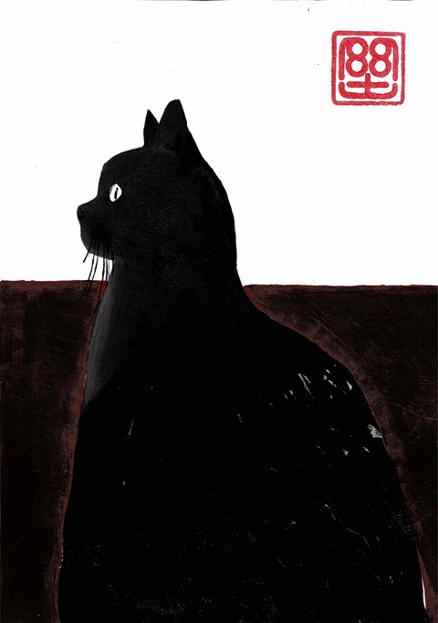 黒猫のコピー