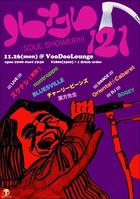 ハイコレ１２１