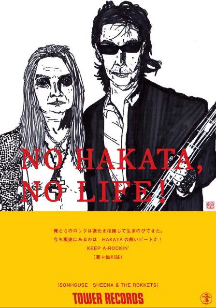 NO HAKATA NO LIFE