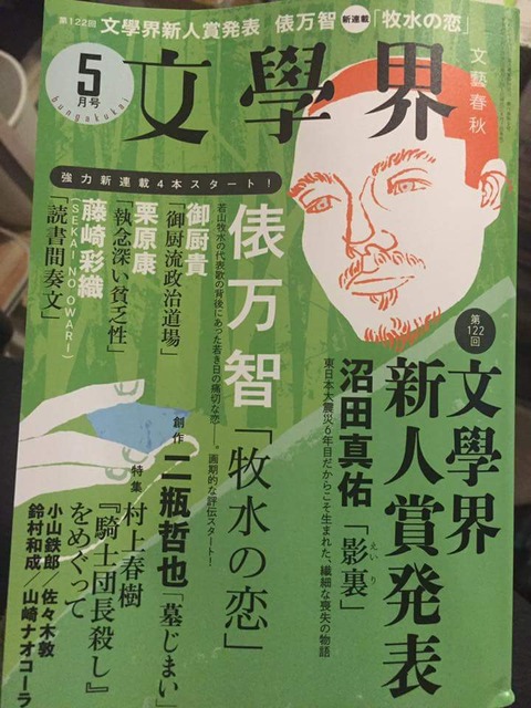 17862795_1179305432195005_2481991410597756080_n