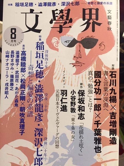 19748748_1269931149799099_5070783397372976648_n